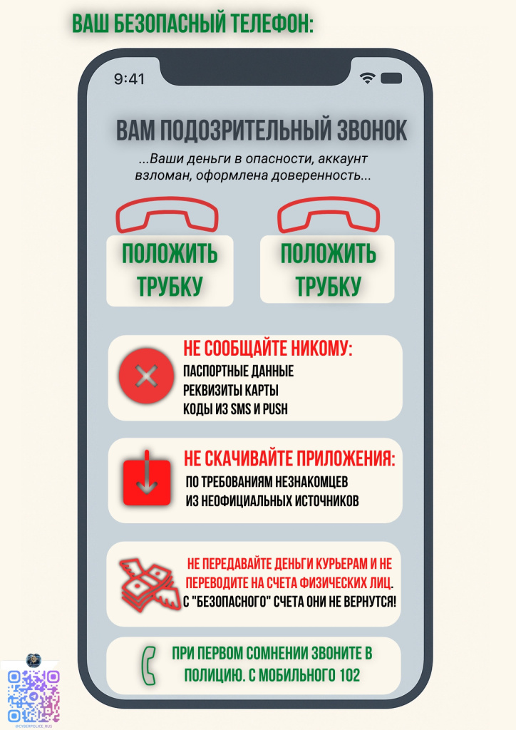 памятка.jpg